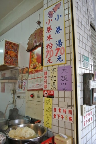 【台南】邱家小卷米粉＆鄭記魚土魠魚焿