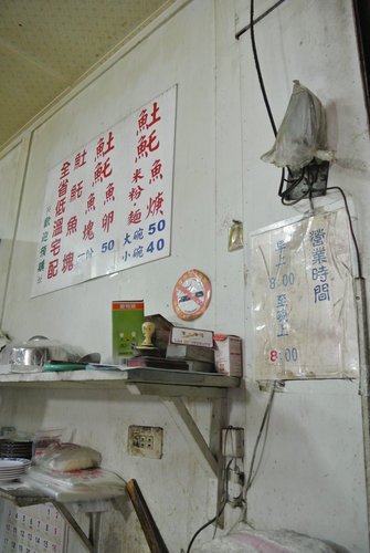 【台南】邱家小卷米粉＆鄭記魚土魠魚焿