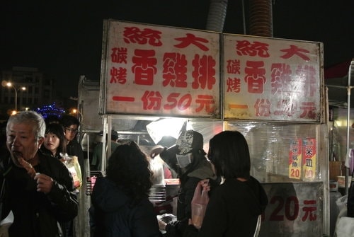 【台南】花園夜市