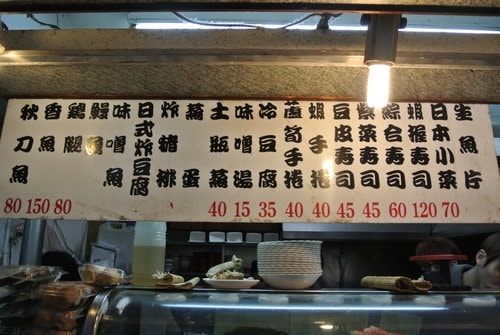 【台南】山根壽司