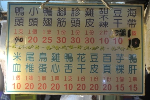 【高雄】美麗島捷運站＆六合夜市＆東山鴨頭