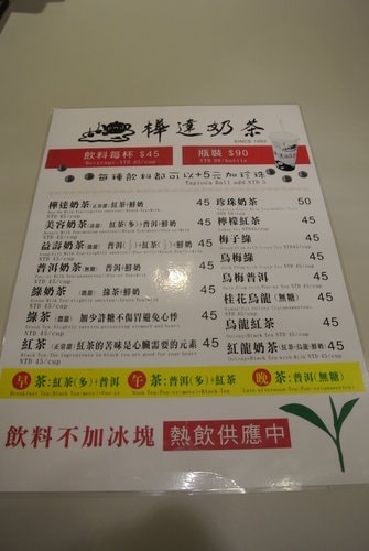 【高雄】義大摩天輪＆樺達奶茶