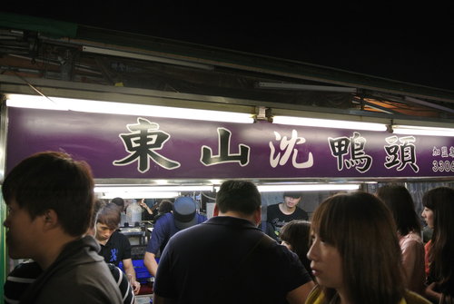 【高雄】瑞豐夜市