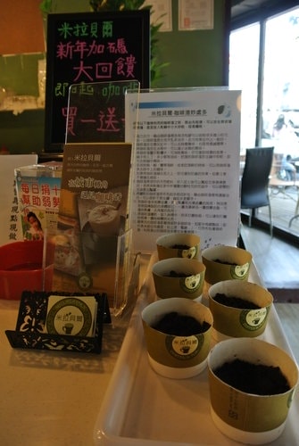 【中原】米拉貝爾咖啡