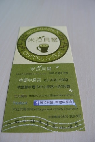 【中原】米拉貝爾咖啡