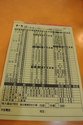 【新坡】第一香焿的專賣店