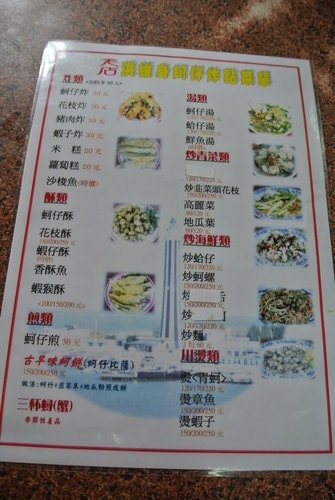 【台南彰化】南鯤鯓代天府＆王功洪維身蚵仔