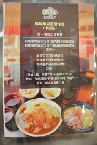 【中原】歐姆萊思蓋飯洋食