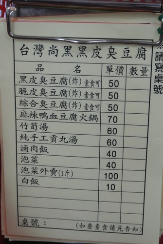 【苗栗】洗水坑老街