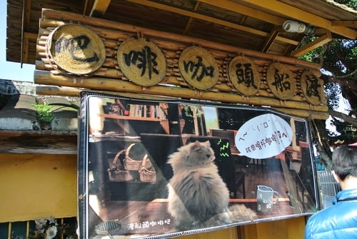 【大溪】渡船頭咖啡吧 - 第7張圖 【大溪】渡船頭咖啡吧