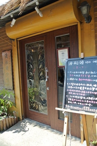 【大溪】渡船頭咖啡吧 - 第6張圖 【大溪】渡船頭咖啡吧