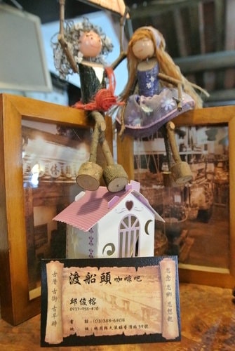 【大溪】渡船頭咖啡吧 - 第19張圖 【大溪】渡船頭咖啡吧