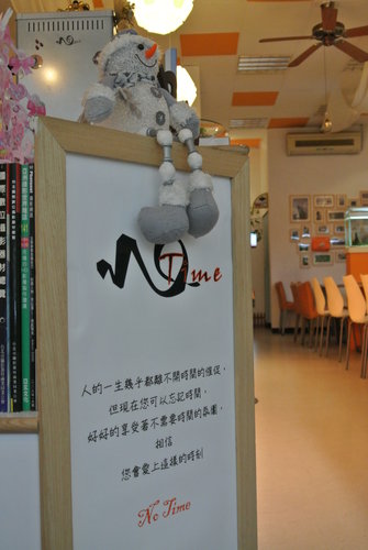 【中原】NO TIME下午茶.攝影.旅人 - 第10張圖