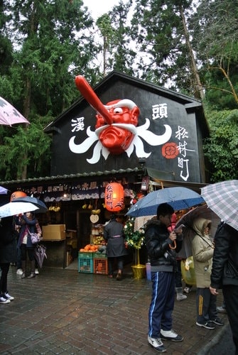 【南投】溪頭&妖怪村 - 第9張圖 【南投】溪頭&妖怪村