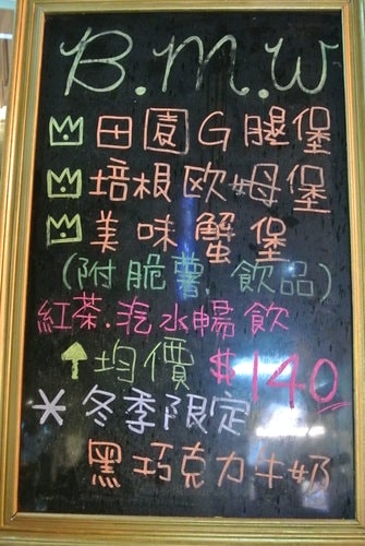 【中原】BMW美式漢堡 - 第3張圖