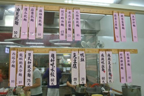 【中原】兄弟麵館 - 第4張圖 【中原】兄弟麵館
