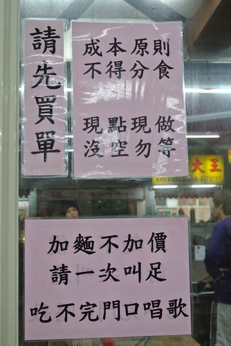 【中原】兄弟麵館 - 第5張圖 【中原】兄弟麵館