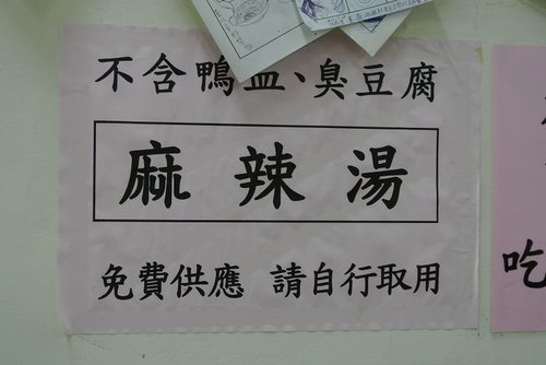 【中原】兄弟麵館 - 第40張圖 【中原】兄弟麵館