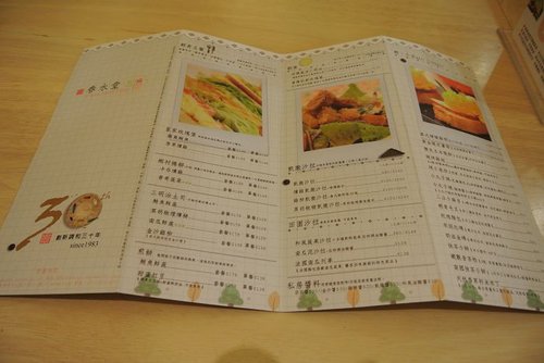 【中和】春水堂輕食館 - 第7張圖 【中和】春水堂輕食館