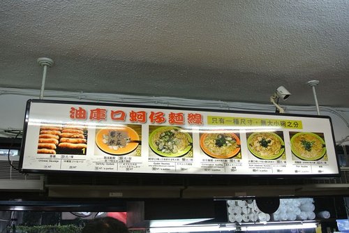 【板橋】油庫口麵線 - 第9張圖 【板橋】油庫口麵線