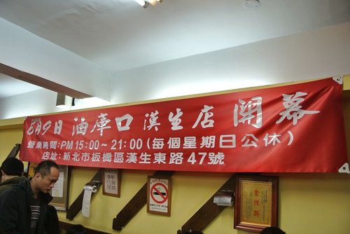 【板橋】油庫口麵線 - 第11張圖 【板橋】油庫口麵線