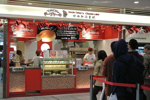 【台北】Uncle Tetsu's起司蛋糕 - 第6張圖 【台北】Uncle Tetsu's起司蛋糕