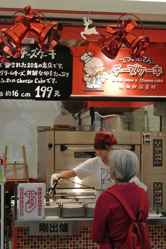 【台北】Uncle Tetsu's起司蛋糕 - 第8張圖 【台北】Uncle Tetsu's起司蛋糕