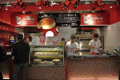【台北】Uncle Tetsu's起司蛋糕 - 第19張圖 【台北】Uncle Tetsu's起司蛋糕