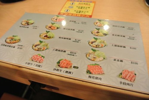 【龍潭】鬼椒一番麻辣小火鍋 - 第9張圖 【龍潭】鬼椒一番麻辣小火鍋