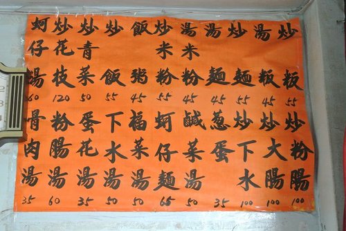 【關西】板條小吃店 - 第3張圖 【關西】板條小吃店