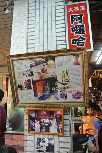 【高雄】阿囉哈滷味 - 第8張圖 【高雄】阿囉哈滷味