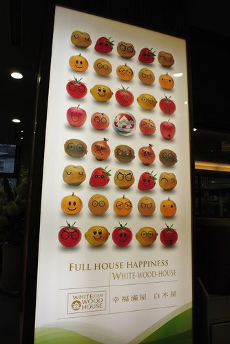 【桃園】白木屋LA WISH旗鑑館─環境篇 - 第15張圖 【桃園】白木屋LA WISH旗鑑館─環境篇