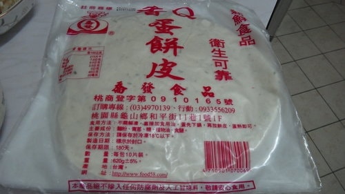 【DIY】蔬菜蛋餅 - 第6張圖 【DIY】蔬菜蛋餅