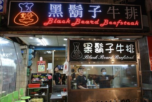 【中壢】黑鬍子牛排 - 第2張圖 【中壢】黑鬍子牛排