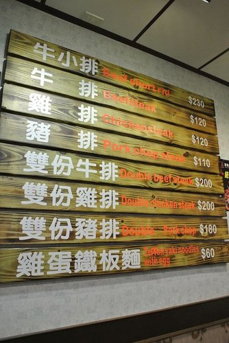 【中壢】黑鬍子牛排 - 第6張圖 【中壢】黑鬍子牛排