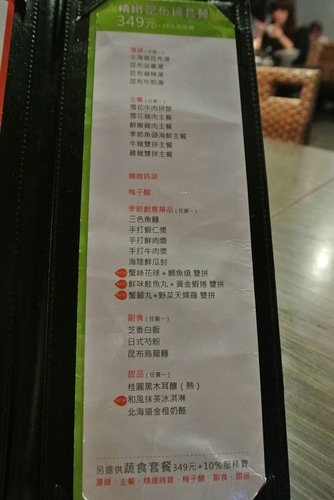 【中壢】聚北海道昆布鍋 - 第6張圖 【中壢】聚北海道昆布鍋