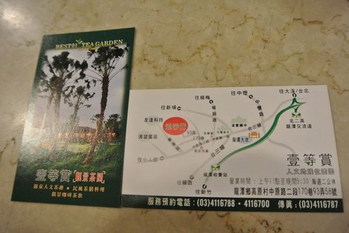 【龍潭】壹等賞景觀餐廳 - 第59張圖 【龍潭】壹等賞景觀餐廳