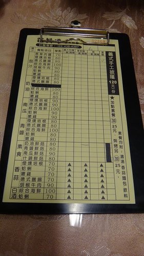 【中原】菈其德平價義大利麵 - 第7張圖 【中原】菈其德平價義大利麵