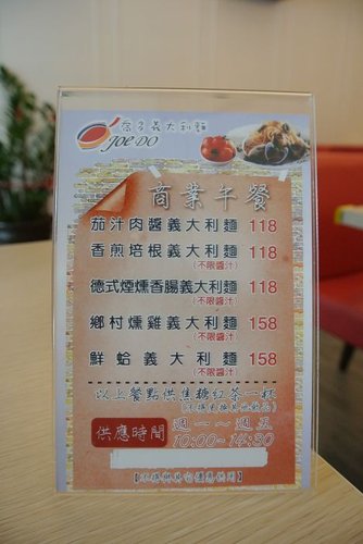 【中壢】喬多義大利麵 - 第4張圖 【中壢】喬多義大利麵