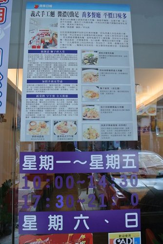 【中壢】喬多義大利麵 - 第42張圖 【中壢】喬多義大利麵