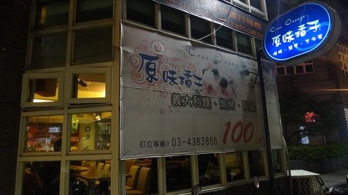 【中原】原味橘子 - 第4張圖 【中原】原味橘子