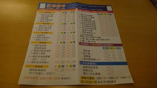 【中原】原味橘子 - 第14張圖 【中原】原味橘子