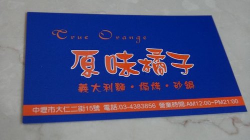 【中原】原味橘子 - 第31張圖 【中原】原味橘子