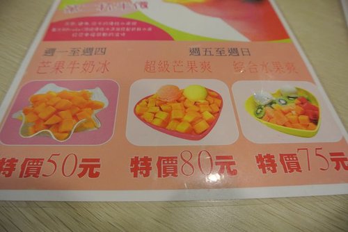 【中原】天下奇冰&地瓜球&烤N強 - 第11張圖 【中原】天下奇冰&地瓜球&烤N強