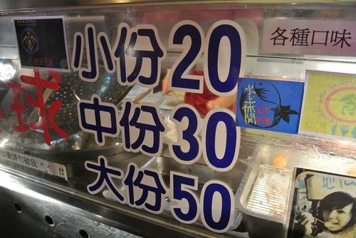 【中原】天下奇冰&地瓜球&烤N強 - 第26張圖 【中原】天下奇冰&地瓜球&烤N強