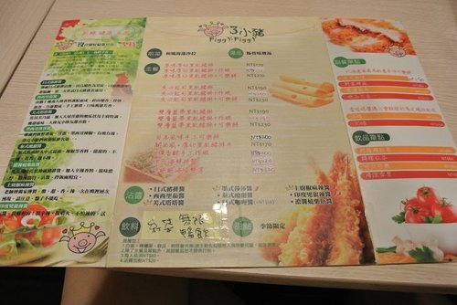 【中原】3之小豬 piggy piggy - 第40張圖 【中原】3之小豬 piggy piggy