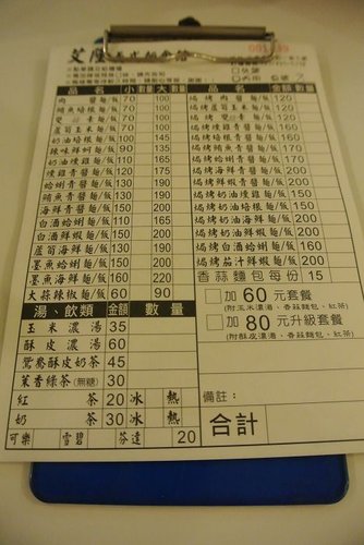 【中原】艾隆義式麵食館 - 第27張圖 【中原】艾隆義式麵食館