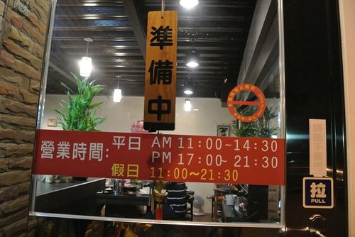 【龍潭】武饌坊日式石頭火鍋 - 第4張圖 【龍潭】武饌坊日式石頭火鍋