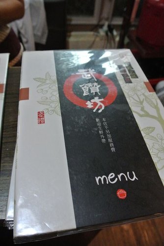 【龍潭】武饌坊日式石頭火鍋 - 第7張圖 【龍潭】武饌坊日式石頭火鍋