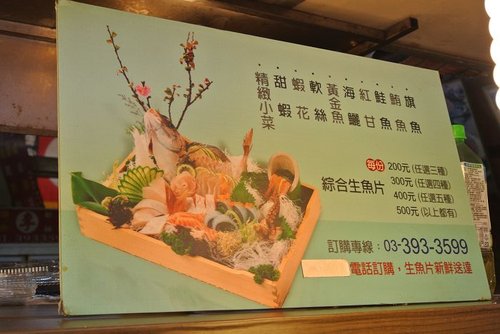 【大園」周記小吃店&祥祥炒飯&李記生魚片 - 第30張圖 【大園」周記小吃店&祥祥炒飯&李記生魚片